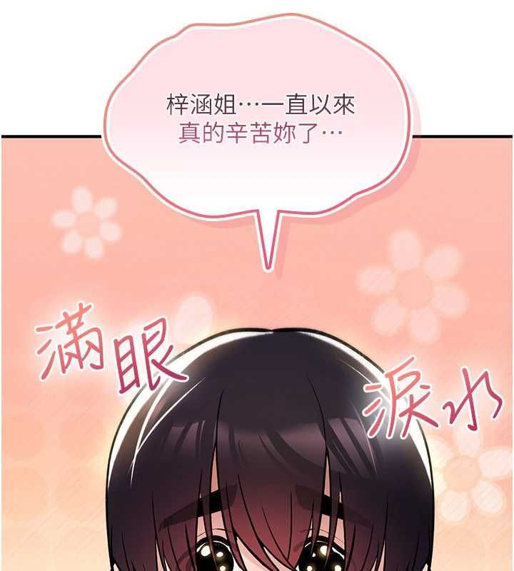 第23话-大叔的肉棒比你男友的还爽吧?
