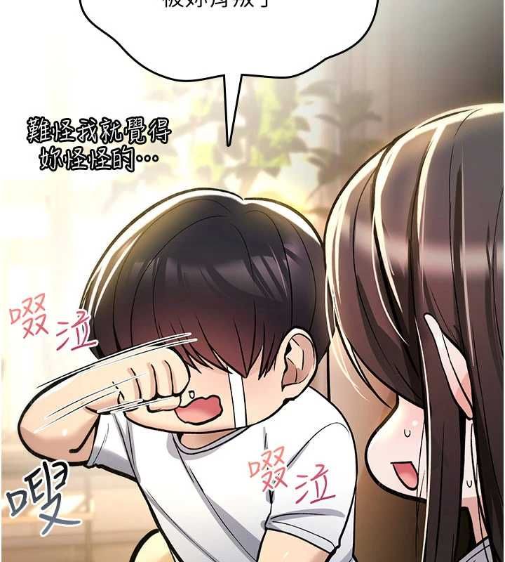 第23话-大叔的肉棒比你男友的还爽吧?