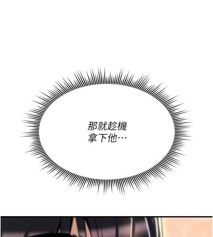 第23话-大叔的肉棒比你男友的还爽吧?