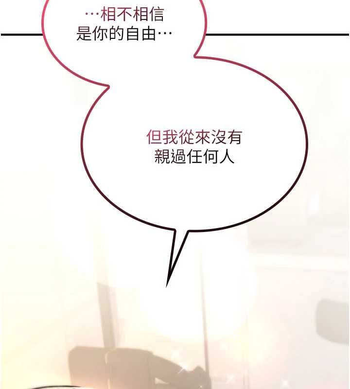 第23话-大叔的肉棒比你男友的还爽吧?