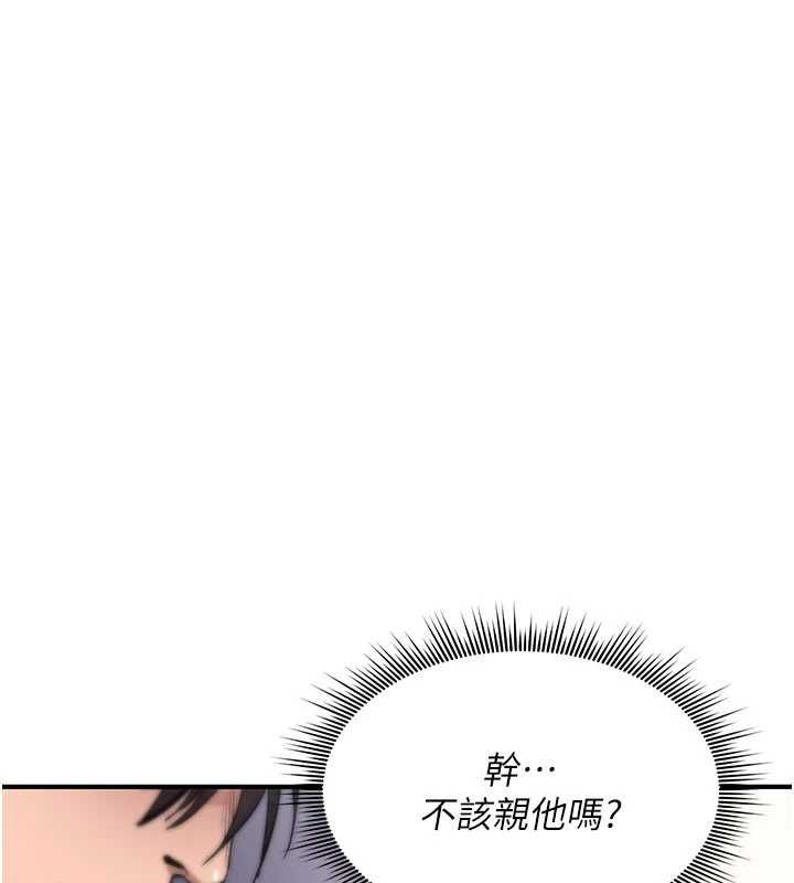 第23话-大叔的肉棒比你男友的还爽吧?