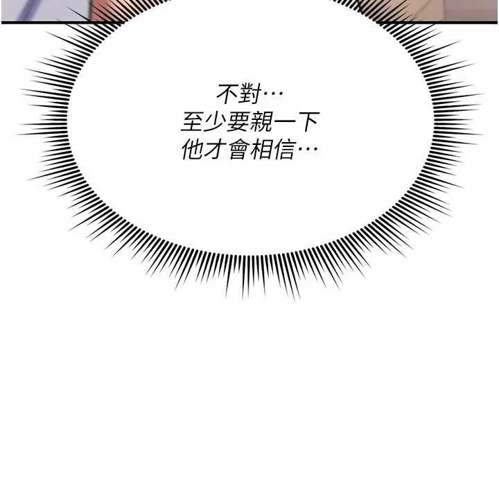 第23话-大叔的肉棒比你男友的还爽吧?