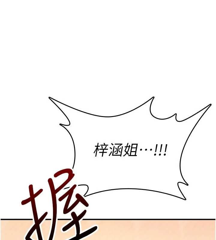 第23话-大叔的肉棒比你男友的还爽吧?