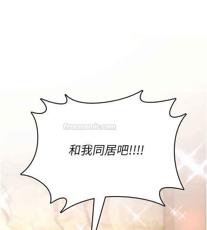 第23话-大叔的肉棒比你男友的还爽吧?
