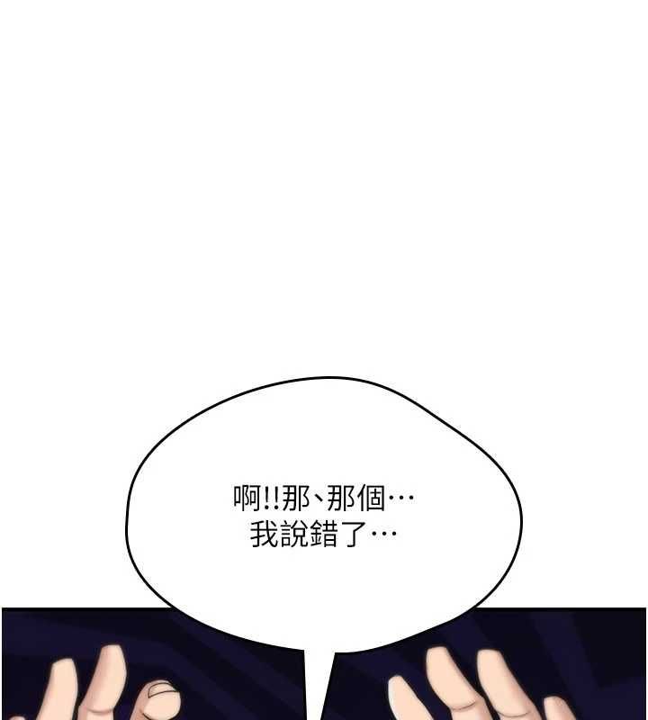 第23话-大叔的肉棒比你男友的还爽吧?