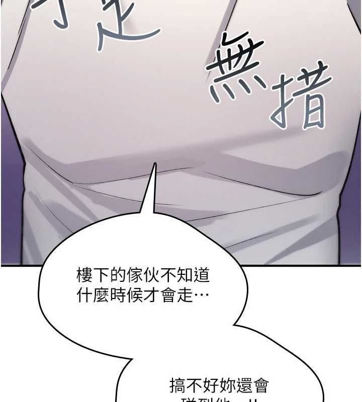第23话-大叔的肉棒比你男友的还爽吧?