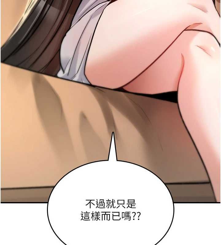 第23话-大叔的肉棒比你男友的还爽吧?