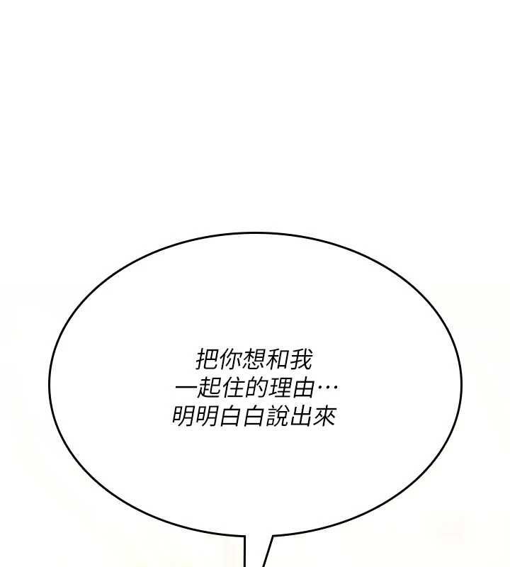第23话-大叔的肉棒比你男友的还爽吧?