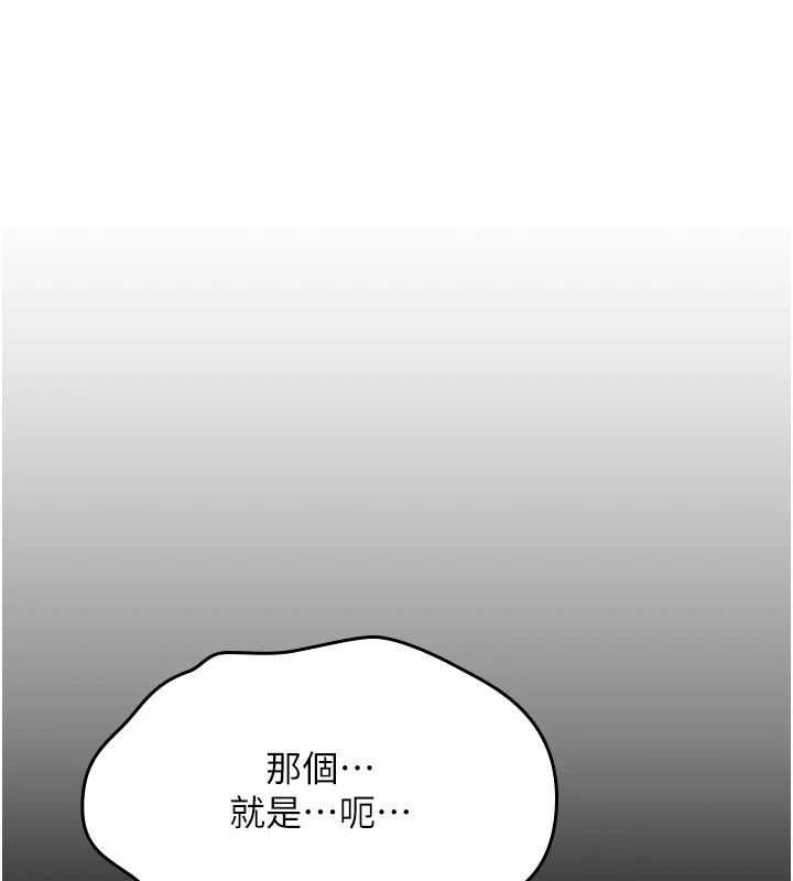第23话-大叔的肉棒比你男友的还爽吧?