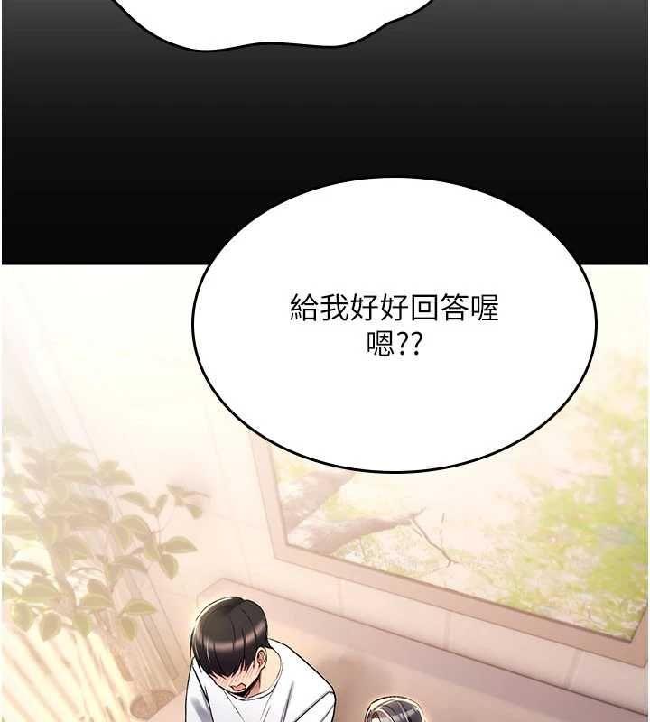 第23话-大叔的肉棒比你男友的还爽吧?