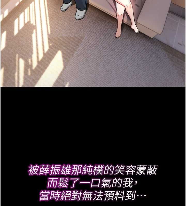 第23话-大叔的肉棒比你男友的还爽吧?