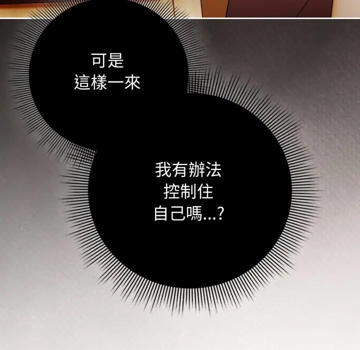 第二季 第32话