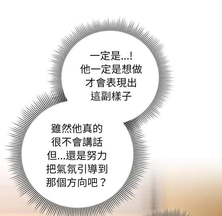 第二季 第32话