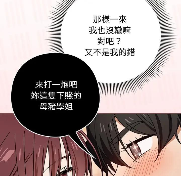 第二季 第32话