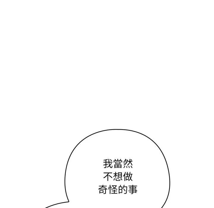 第二季 第32话