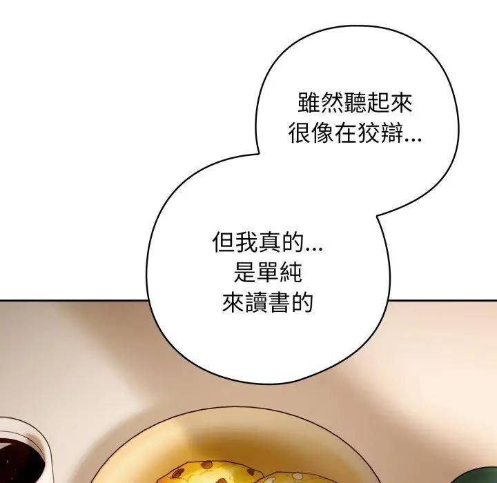 第二季 第32话