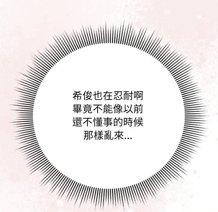 第二季 第32话