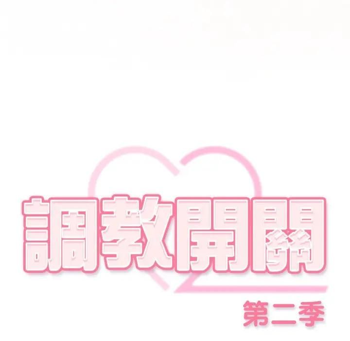 第二季 第32话
