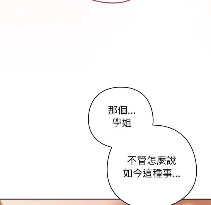 第二季 第32话