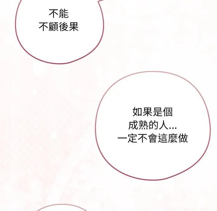 第二季 第32话