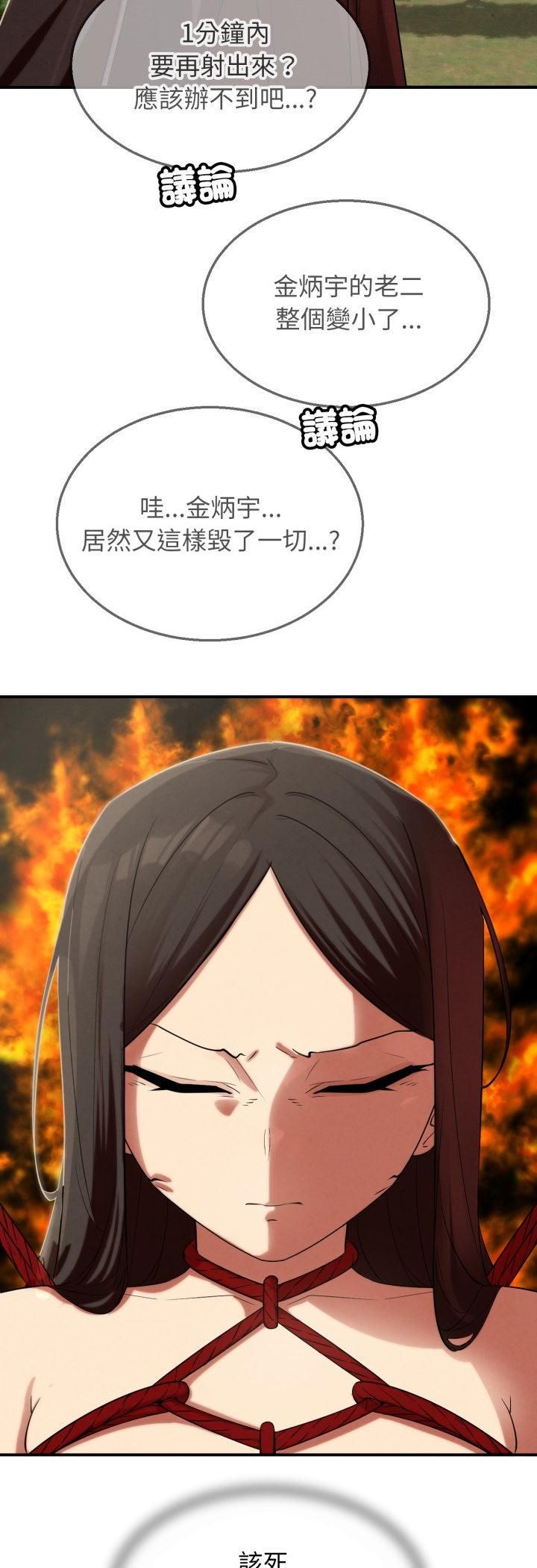 第111话