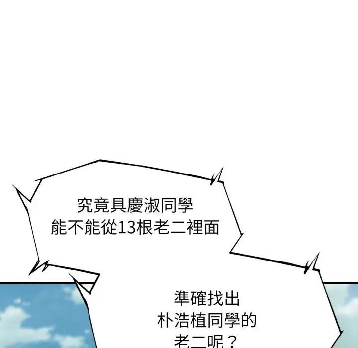 第112话