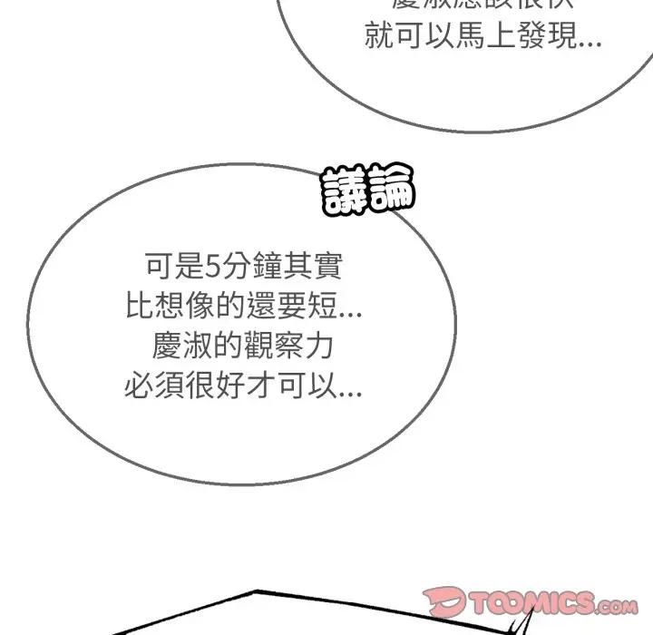 第112话
