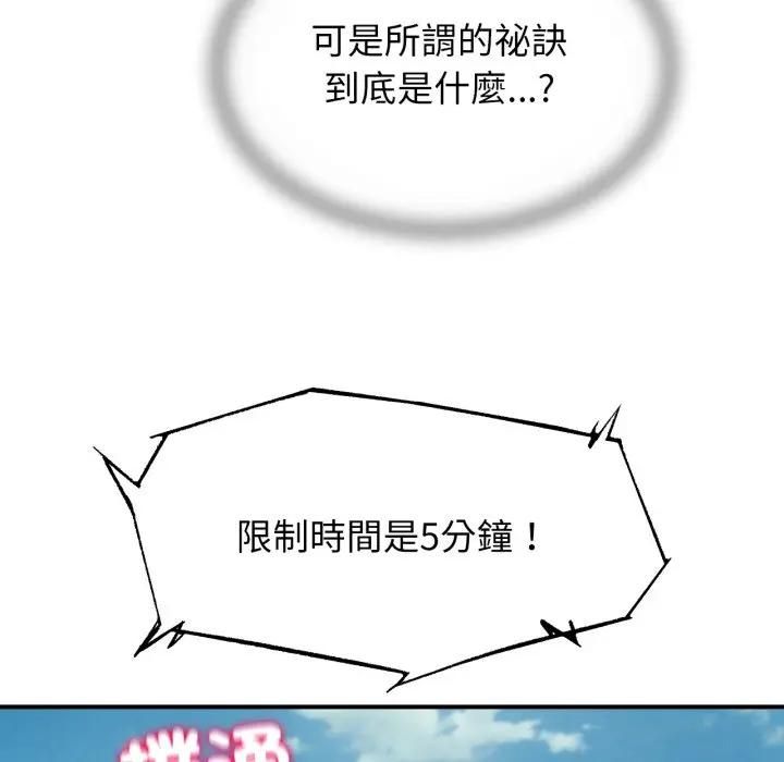 第112话