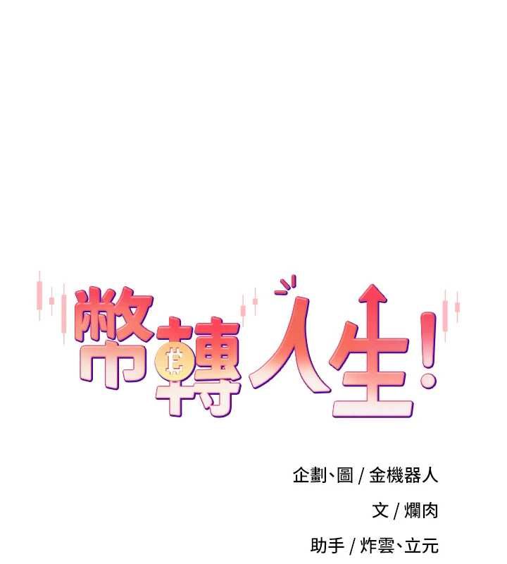 第67话-大白天在公园色色