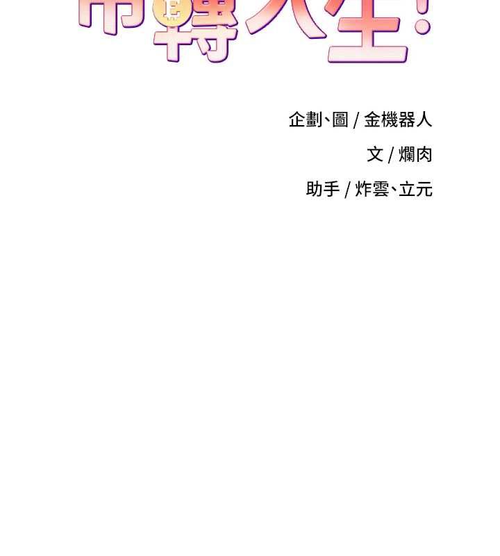 第67话-大白天在公园色色