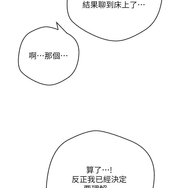 第67话-大白天在公园色色