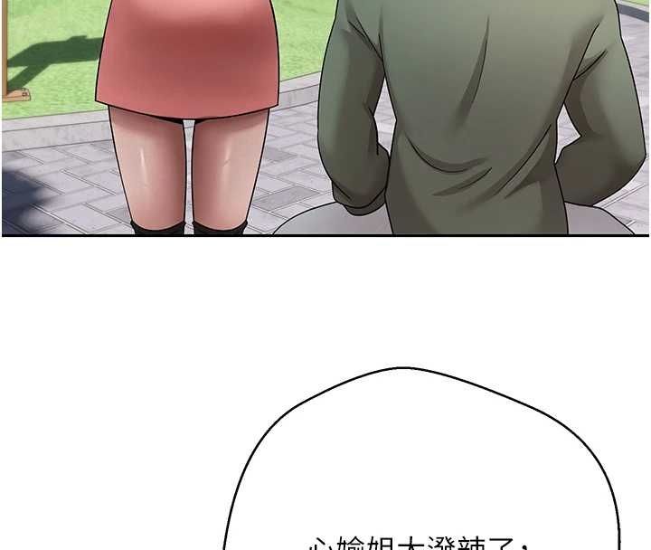 第67话-大白天在公园色色