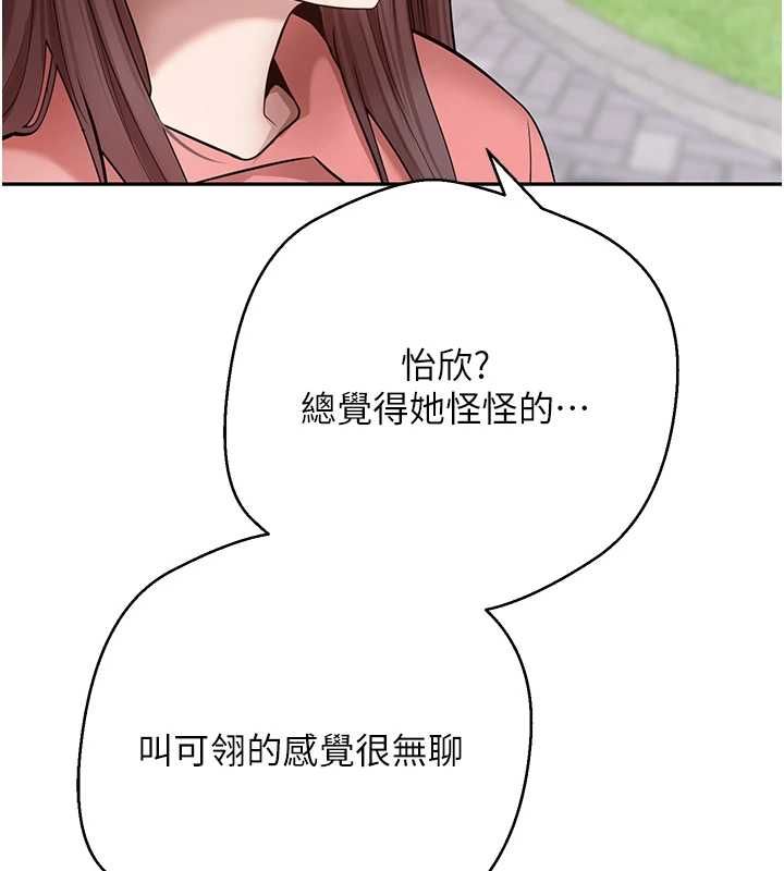 第67话-大白天在公园色色