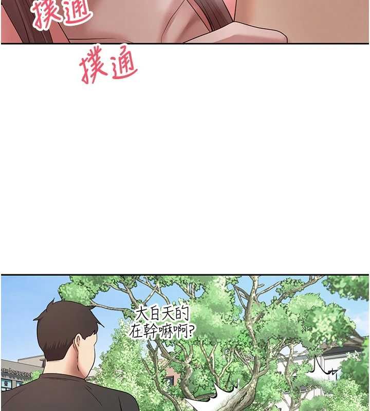 第67话-大白天在公园色色