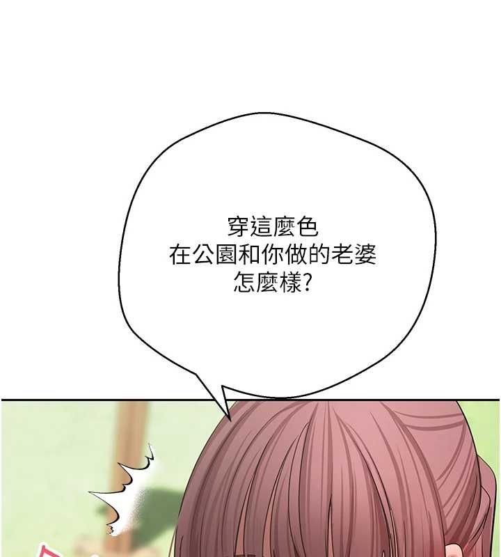 第67话-大白天在公园色色