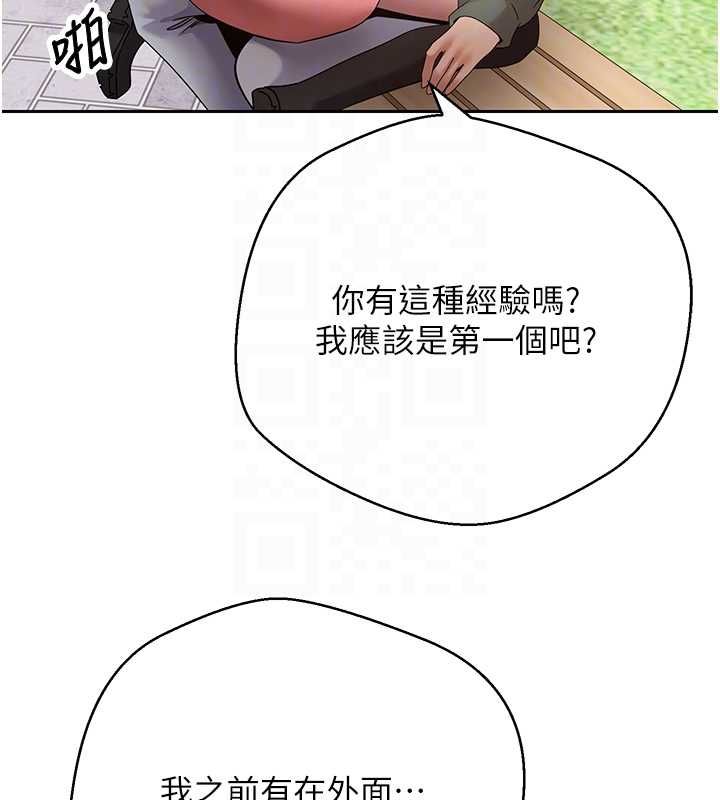 第67话-大白天在公园色色
