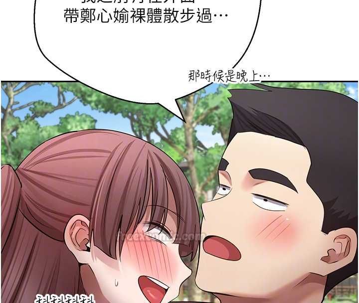 第67话-大白天在公园色色