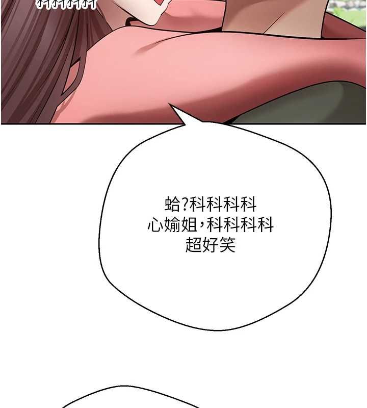 第67话-大白天在公园色色