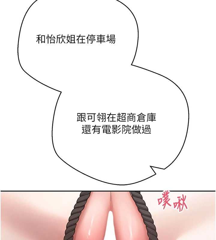 第67话-大白天在公园色色