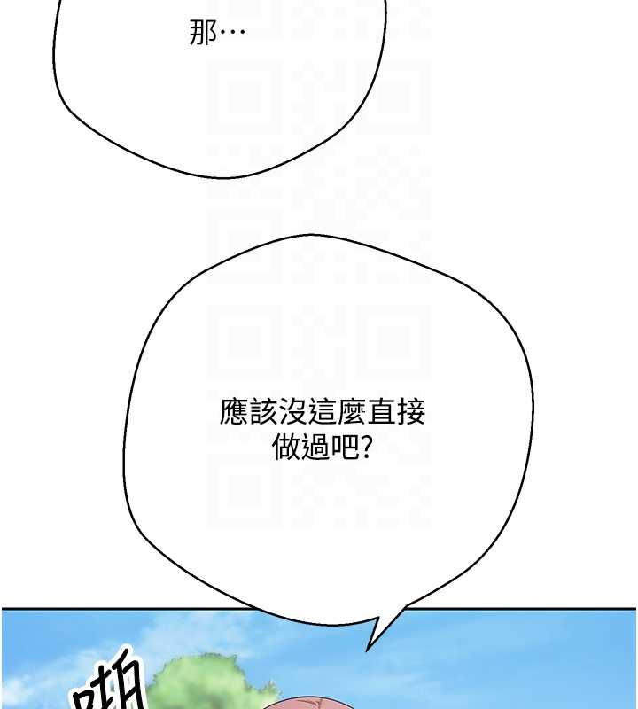第67话-大白天在公园色色