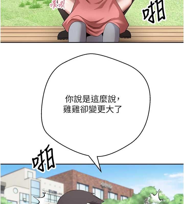 第67话-大白天在公园色色