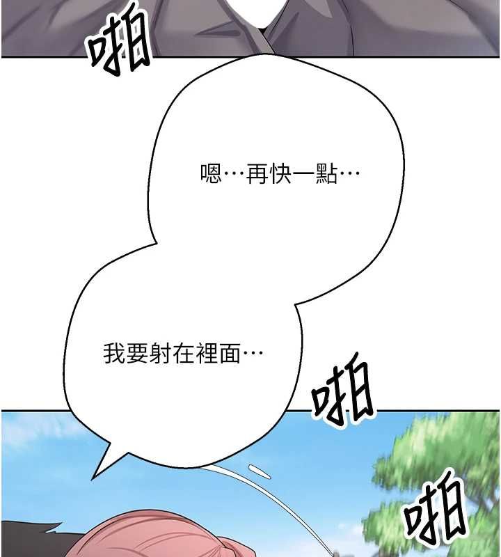 第67话-大白天在公园色色