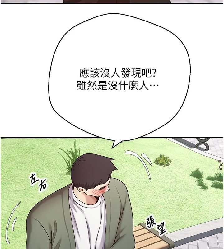 第67话-大白天在公园色色