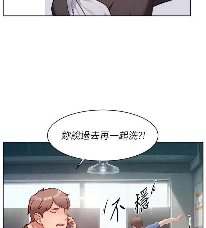 第58话-过来我家一起洗♥