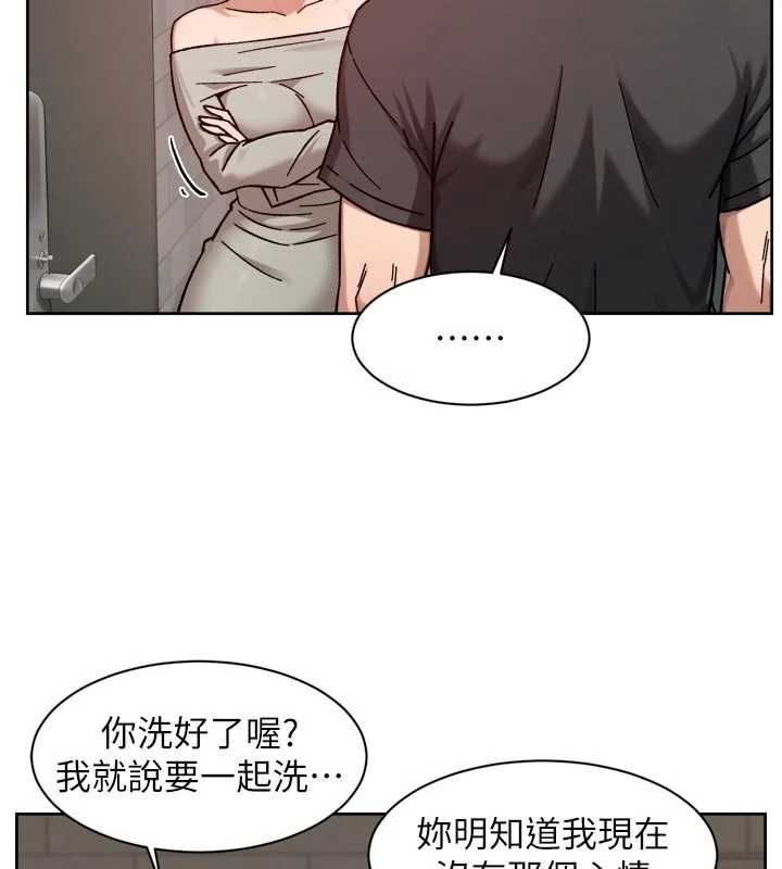 第58话-过来我家一起洗♥