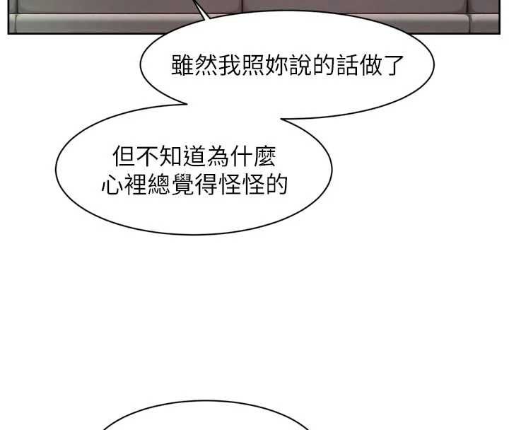 第58话-过来我家一起洗♥