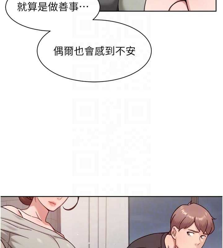 第58话-过来我家一起洗♥