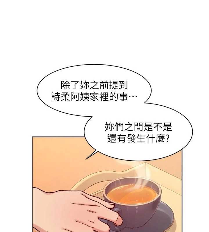 第58话-过来我家一起洗♥
