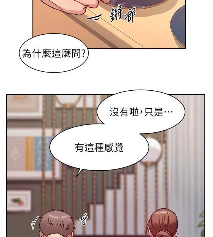 第58话-过来我家一起洗♥