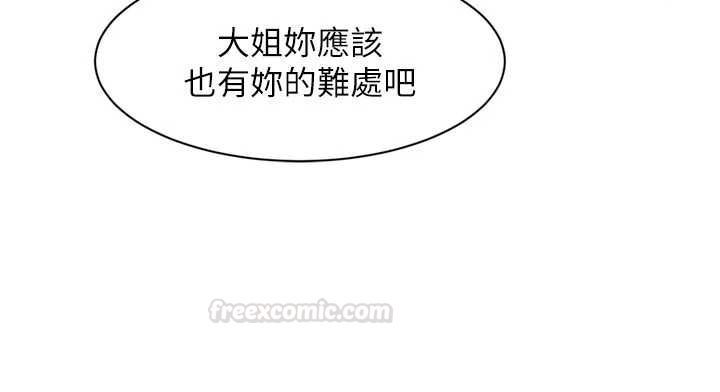第58话-过来我家一起洗♥